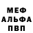 МЕТАДОН белоснежный Danil Streltsov