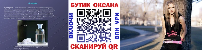 Бутират BDO  Купить где  Сосенский 