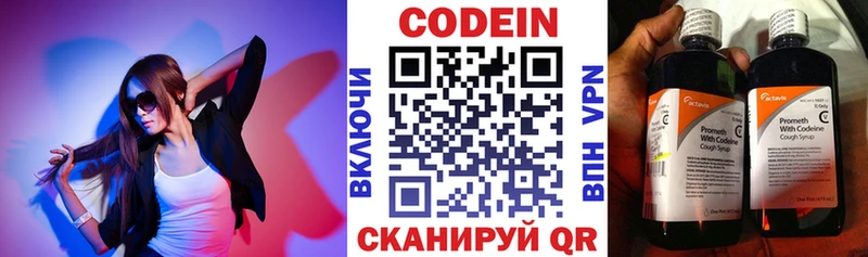Codein напиток Lean (лин)  Купить  Сосенский 