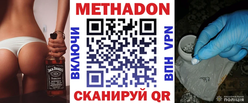 Метадон VHQ  Купить  Сосенский 