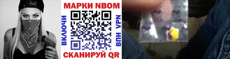 Купить  Сосенский  Марки 25I-NBOMe 1,8мг 